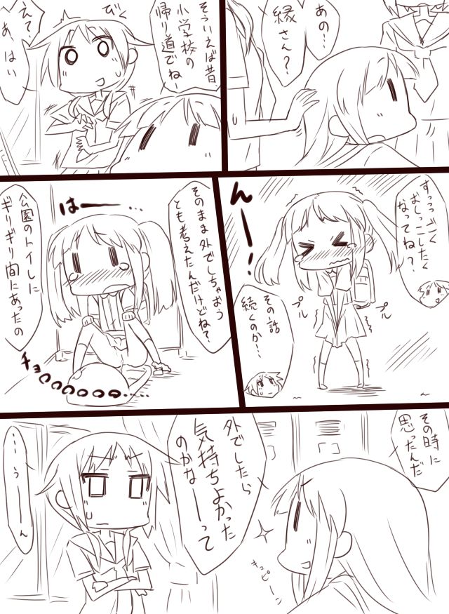 Yuyu Shon page 3 full