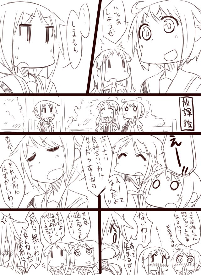 Yuyu Shon page 4 full