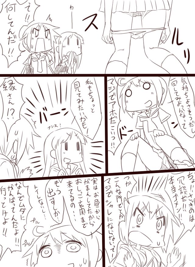 Yuyu Shon page 6 full