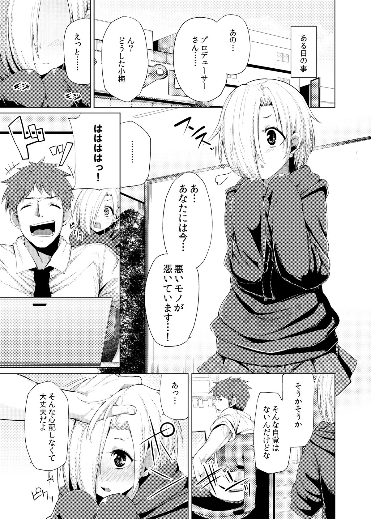 Reikan Cinderella page 3 full