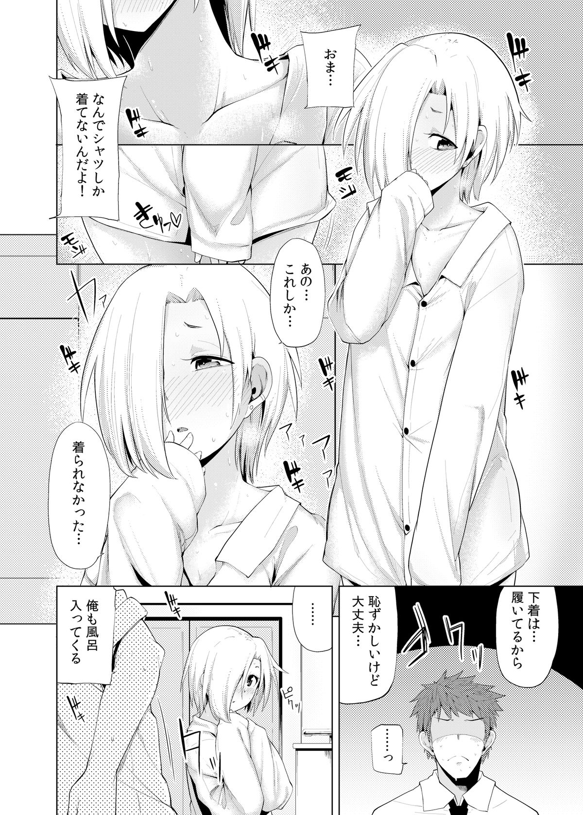 Reikan Cinderella page 8 full