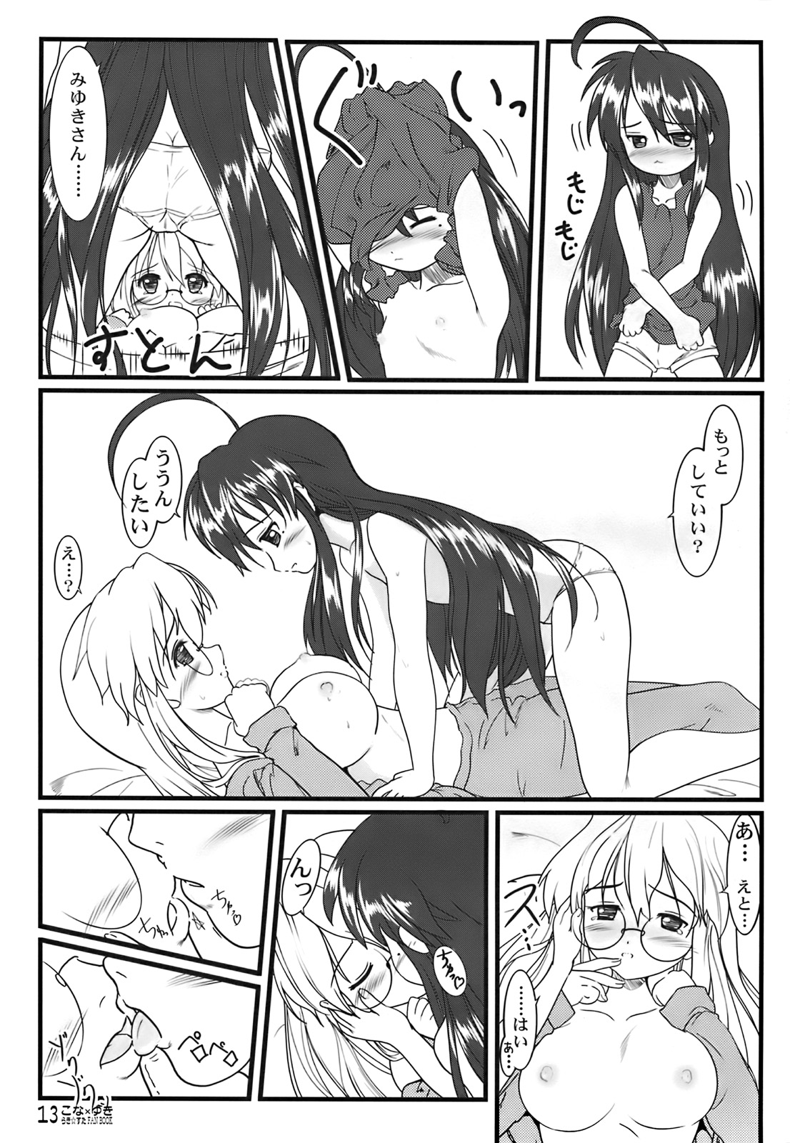 Kona x Yuki page 4 full