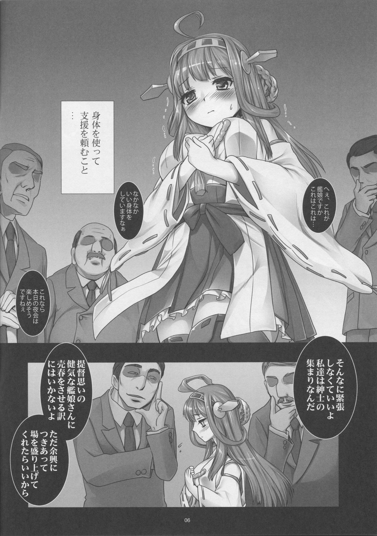 Kanochi Game ~Teitoku no Tame ni Shintai o Sashidashita Kenage na Kongou o Inran Choukyoushite Tanoshimu Shinshi no Kai~ page 5 full