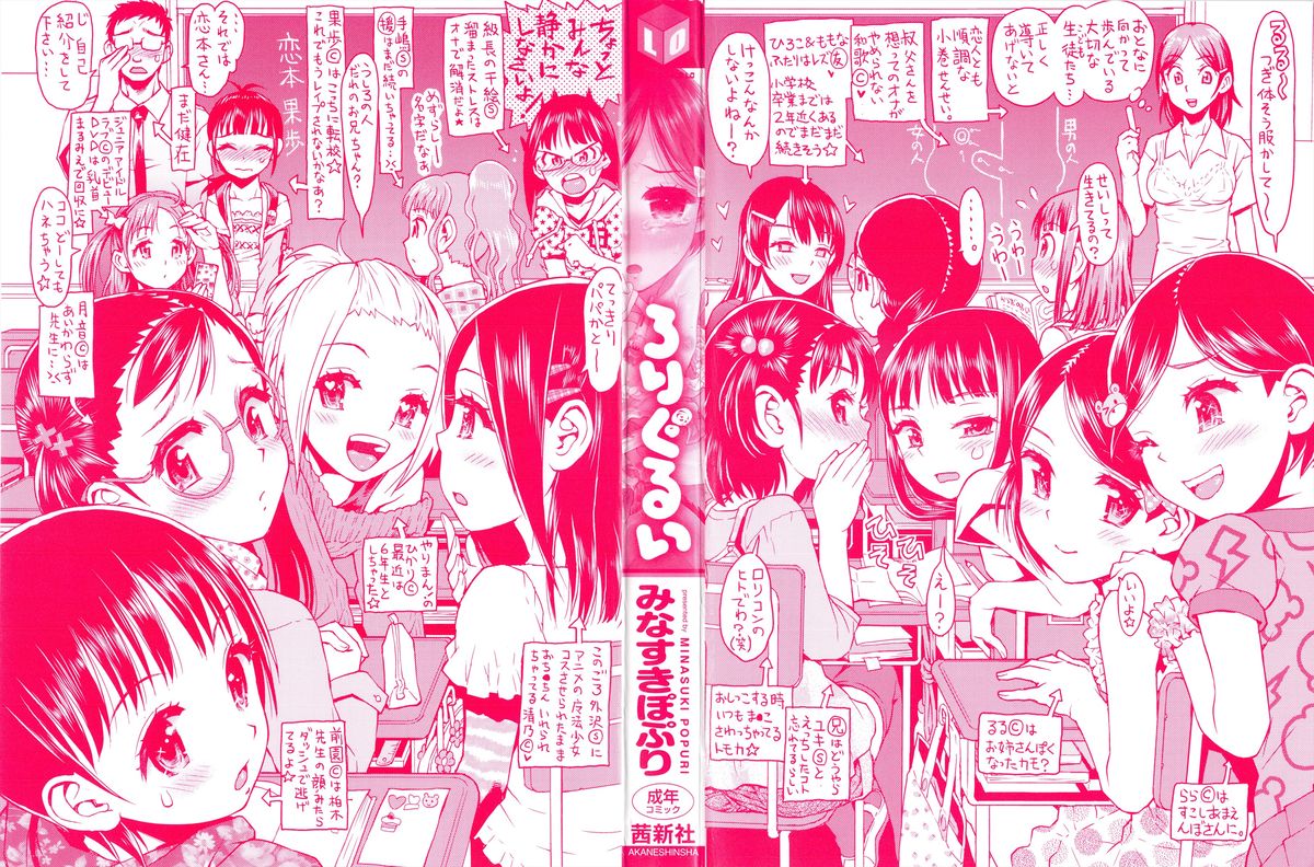 Loli Gurui page 3 full