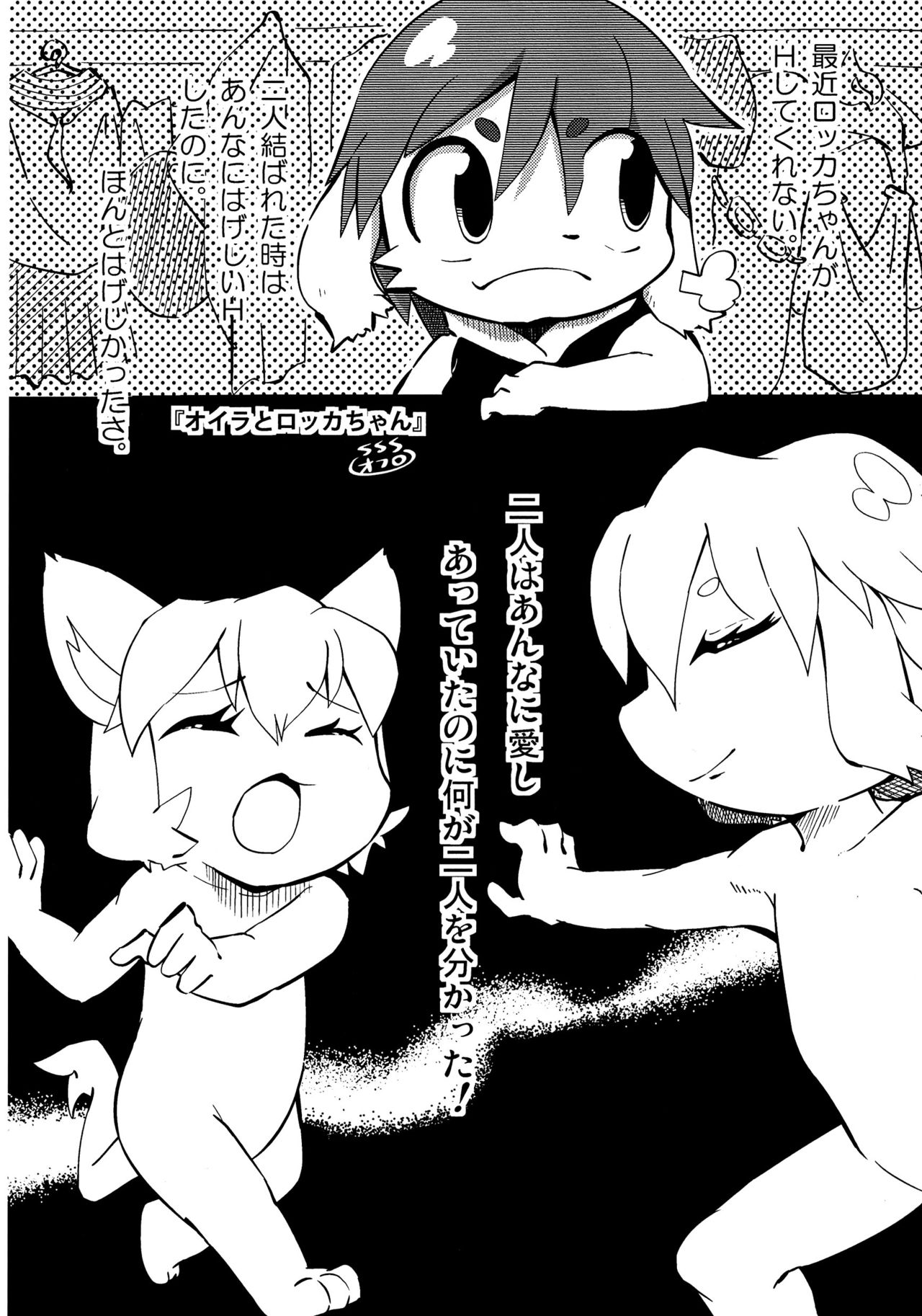 Bikesao 5 page 3 full