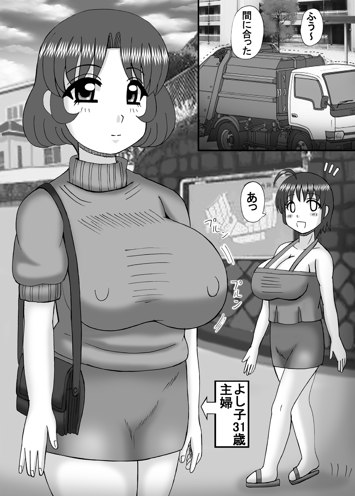 Inran Danchizuma no Nichijou page 7 full