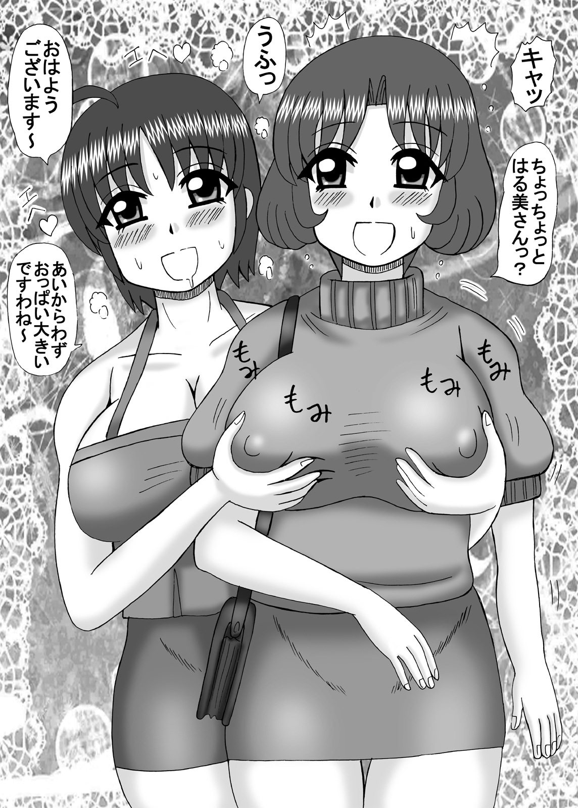 Inran Danchizuma no Nichijou page 8 full