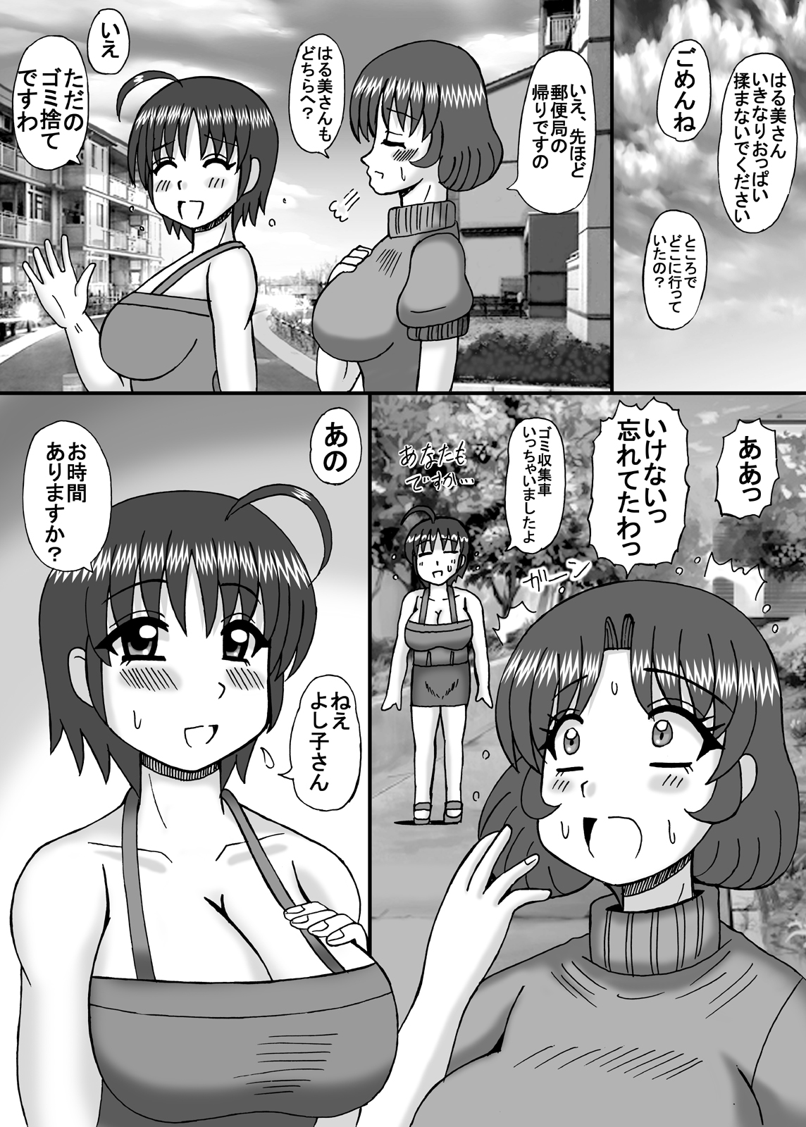 Inran Danchizuma no Nichijou page 9 full