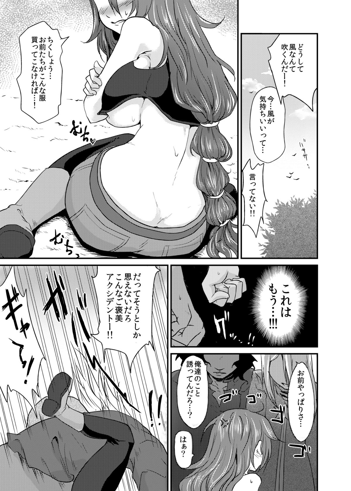 Oppai wo Hakken Shita!!! page 10 full