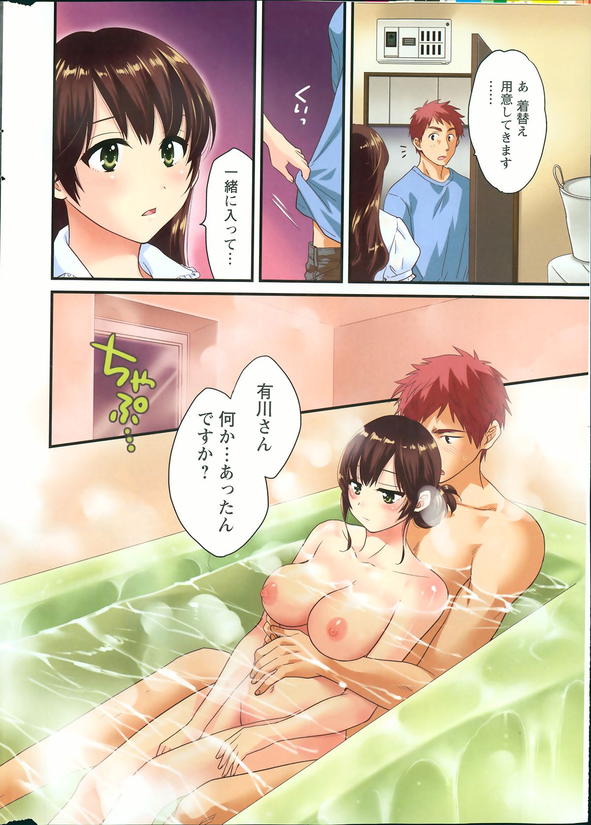 Action Pizazz 2013-09 page 4 full