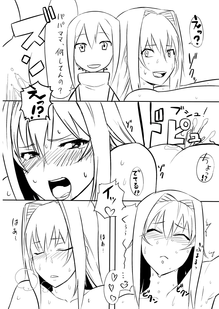 ガザミのおしり page 6 full