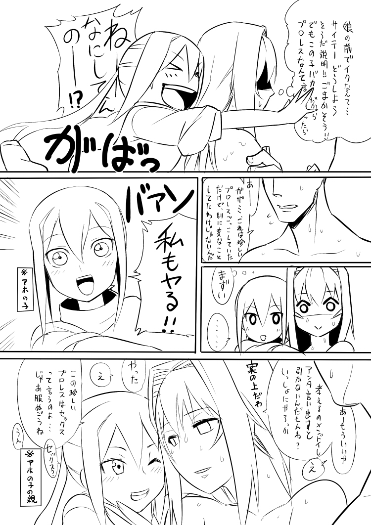 ガザミのおしり page 7 full