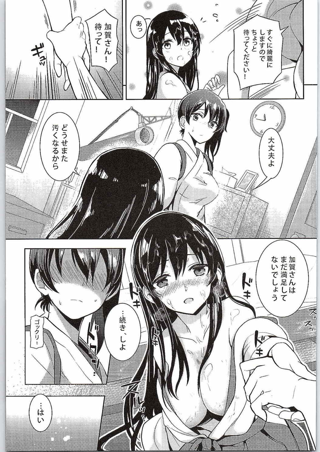 Moshi Anata ni Tsutaeru koto ga Dekiru nara page 10 full