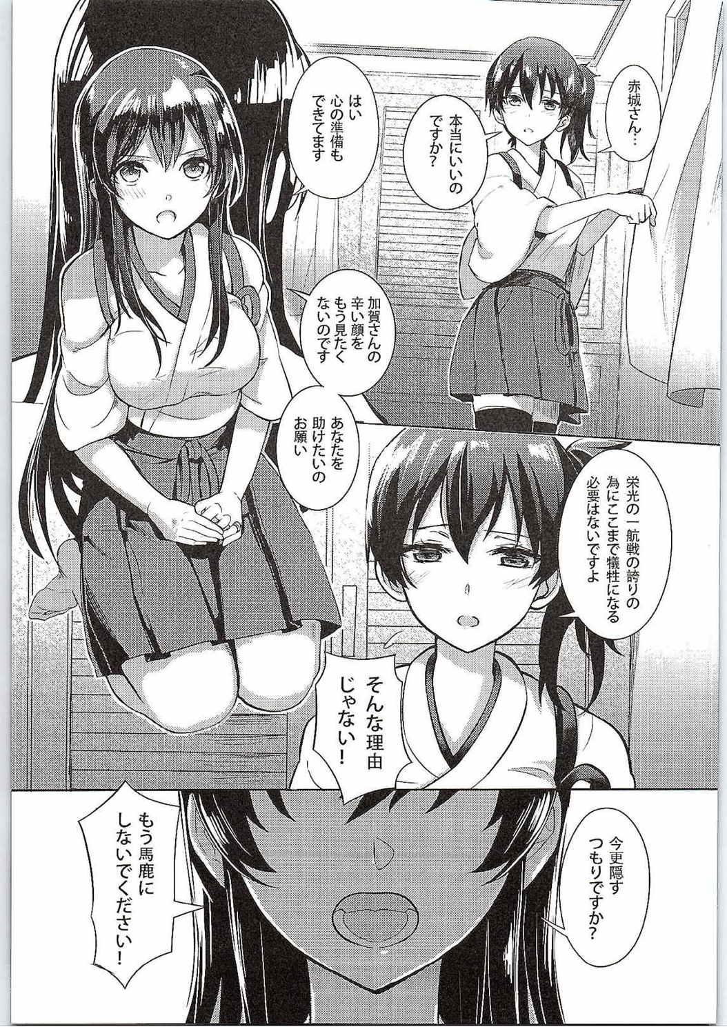Moshi Anata ni Tsutaeru koto ga Dekiru nara page 4 full
