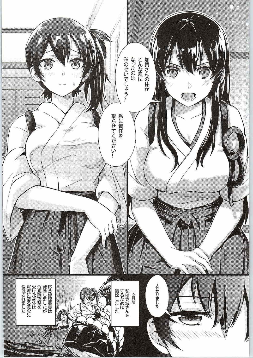 Moshi Anata ni Tsutaeru koto ga Dekiru nara page 5 full