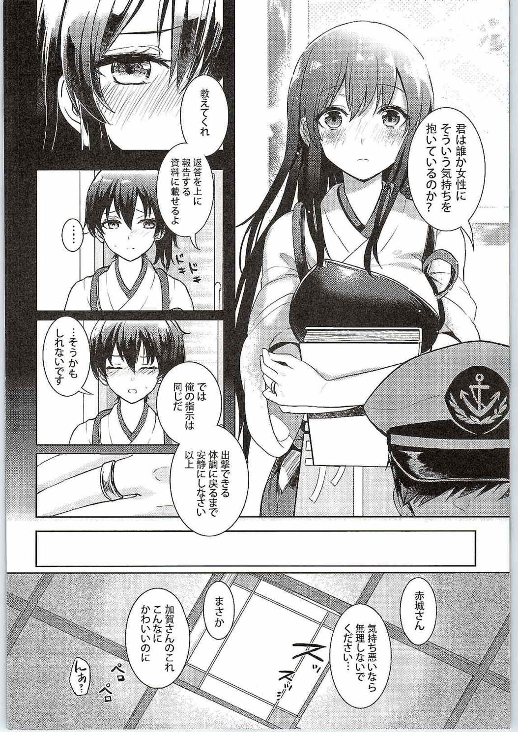 Moshi Anata ni Tsutaeru koto ga Dekiru nara page 7 full