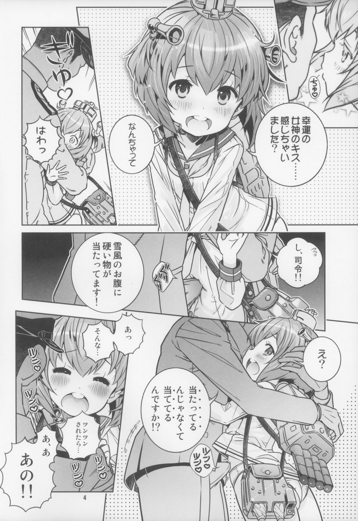 Teitoku wa Osoku temo Zettai Daijoubu!! page 4 full