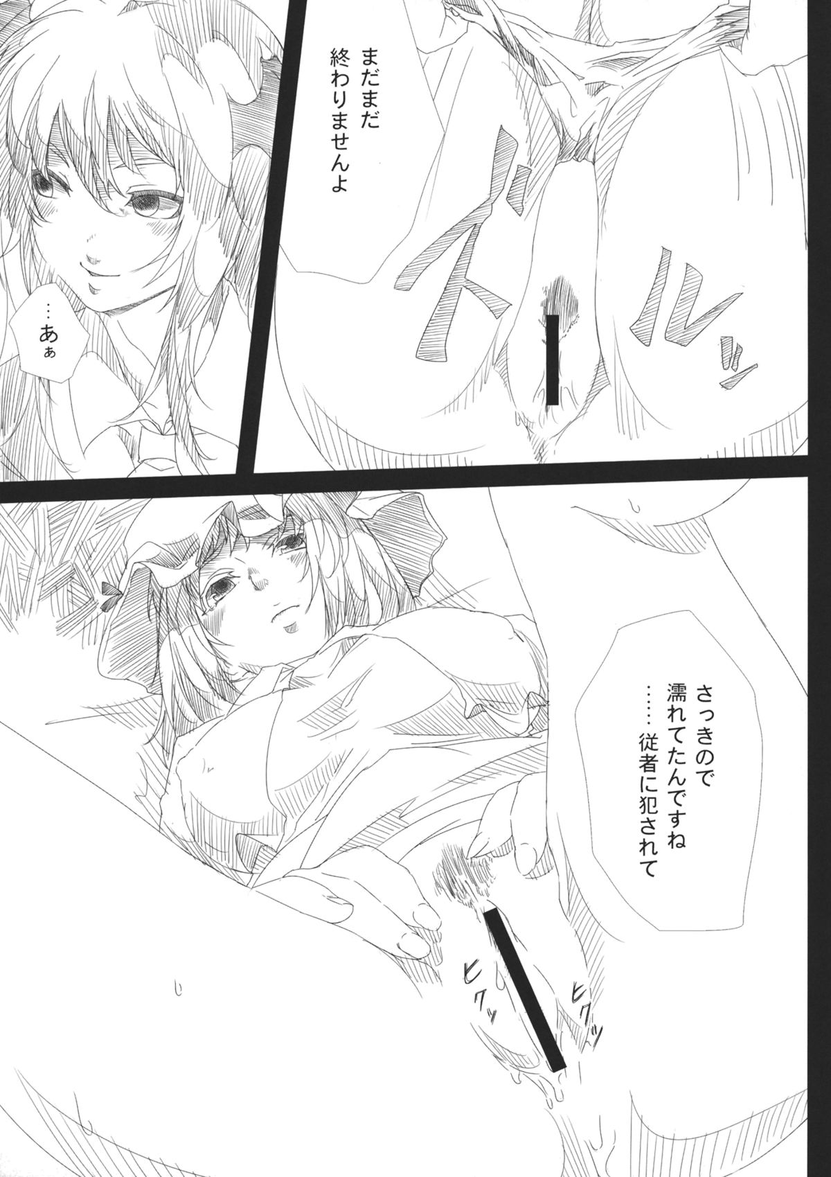 Seishin Reizoku page 10 full