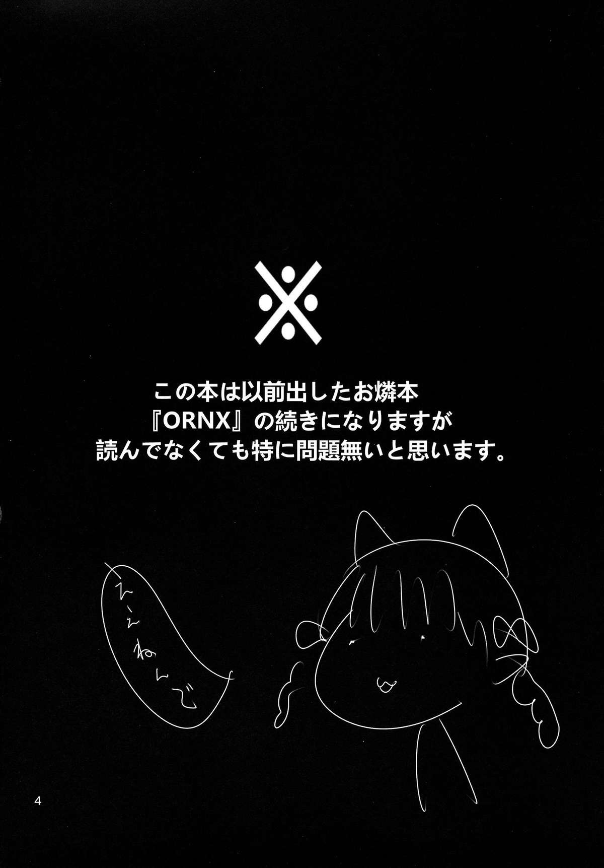 ORNXX page 4 full