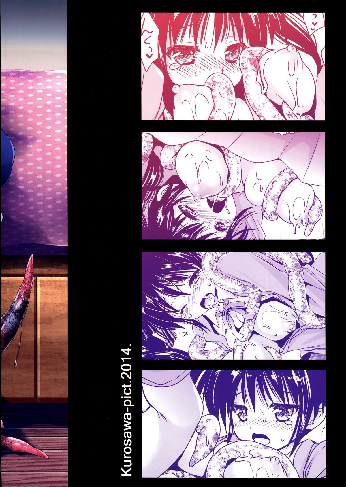 Seifuku Shokushu 5 | Uniform Tentacles 5 page 2 full