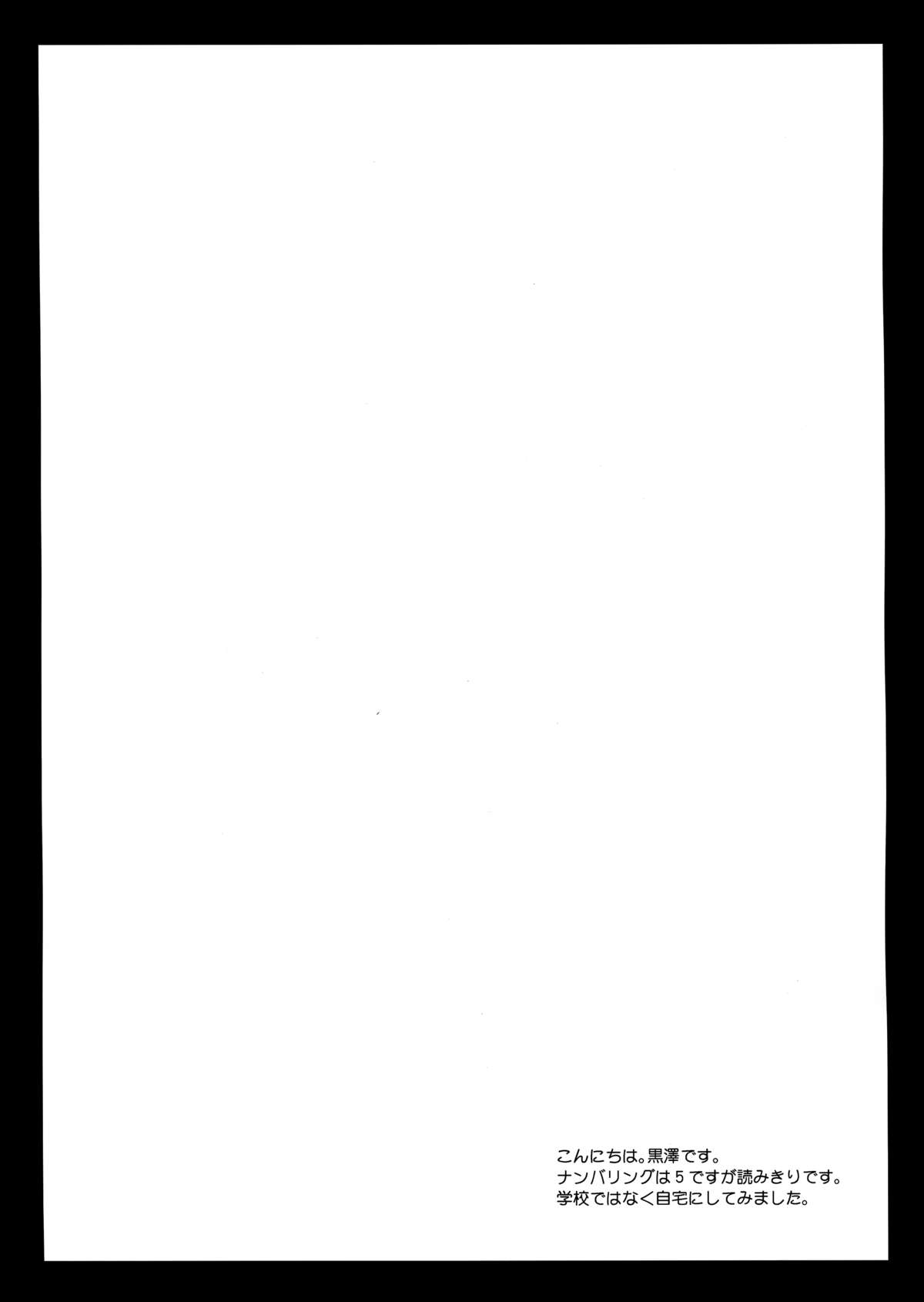 Seifuku Shokushu 5 | Uniform Tentacles 5 page 4 full