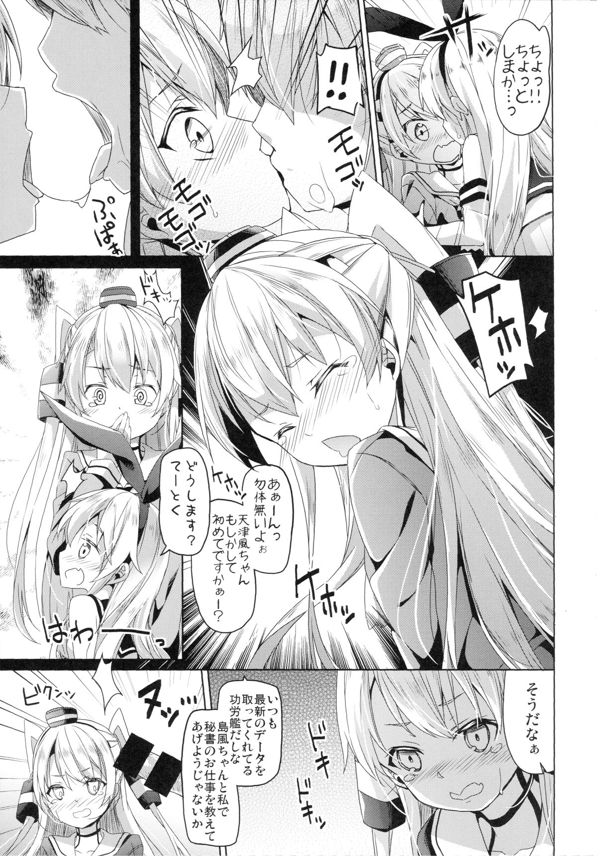 Taiha de Panpan Amatsukaze-chan Higawari Docking page 10 full