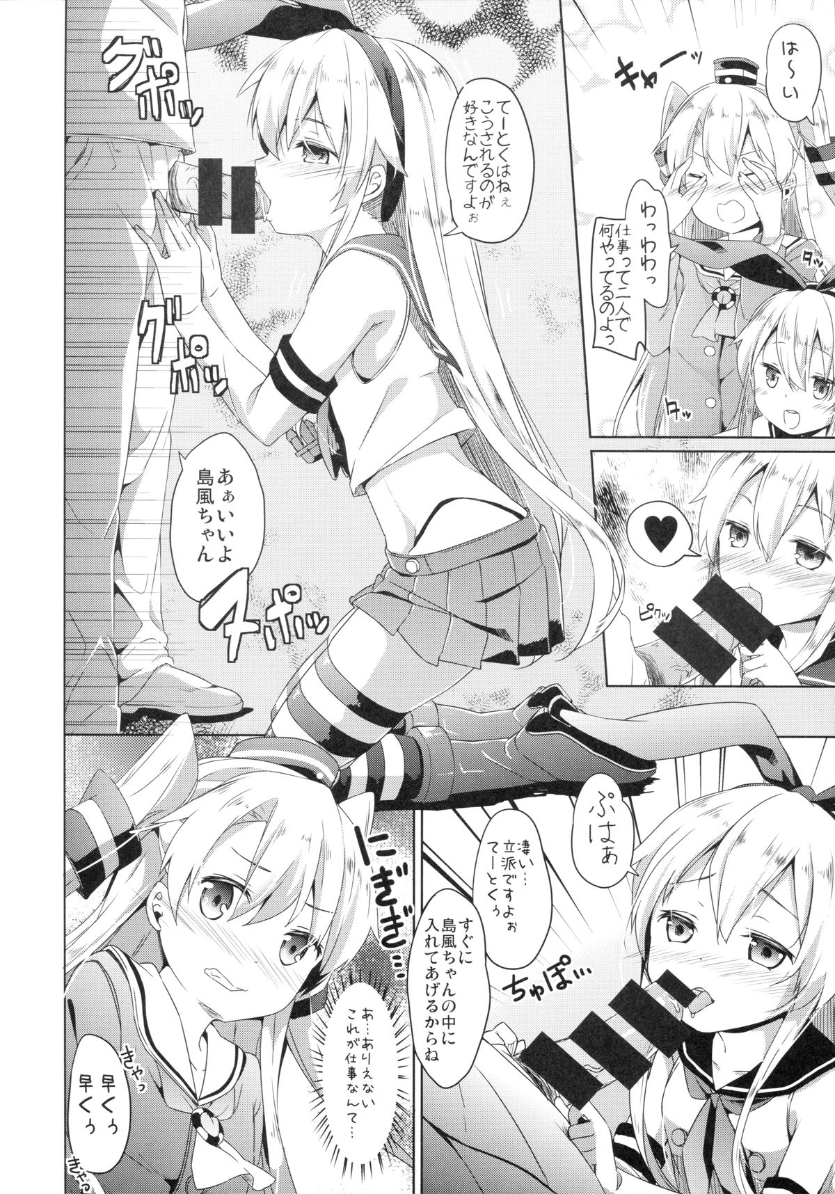Taiha de Panpan Amatsukaze-chan Higawari Docking page 7 full