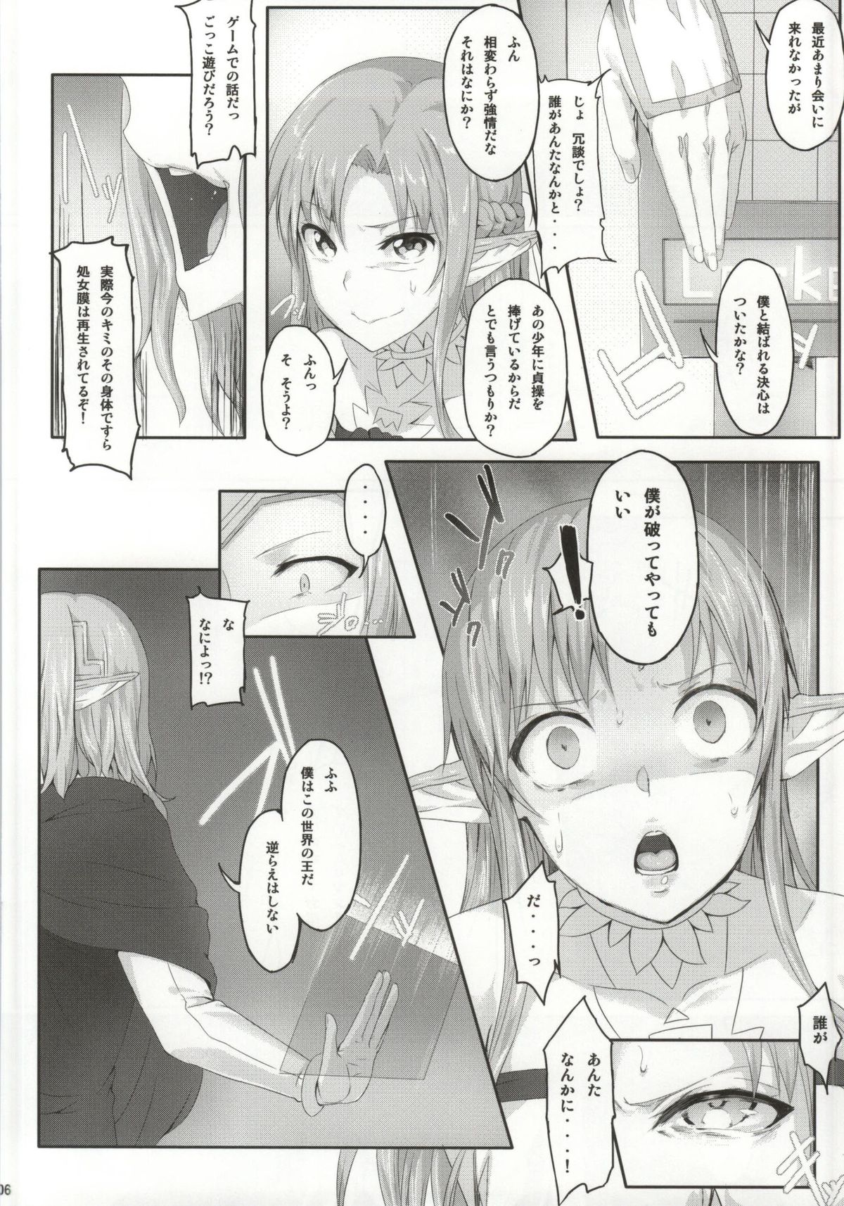 Asunama page 3 full