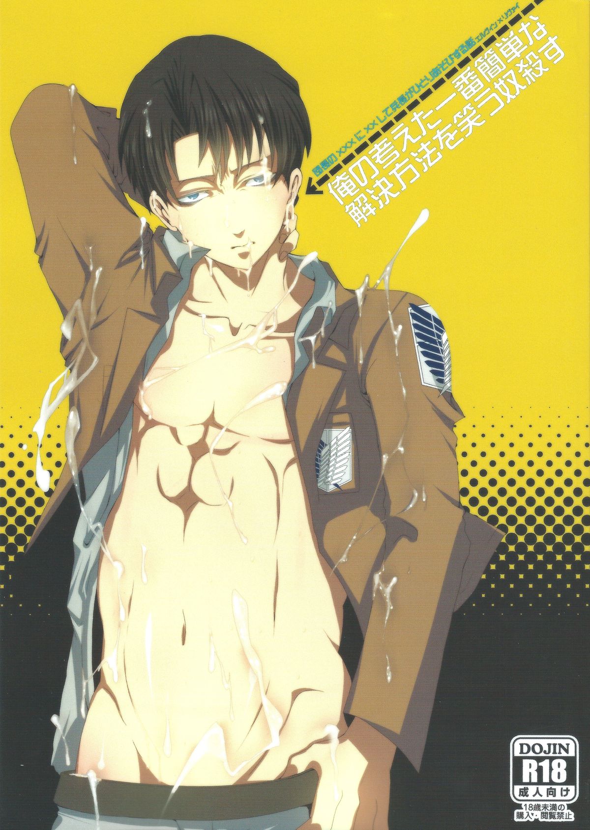 Ore no Kangaeta Ichiban Kantan na Kaiketsu Houhou o Warau Yatsu Korosu page 1 full