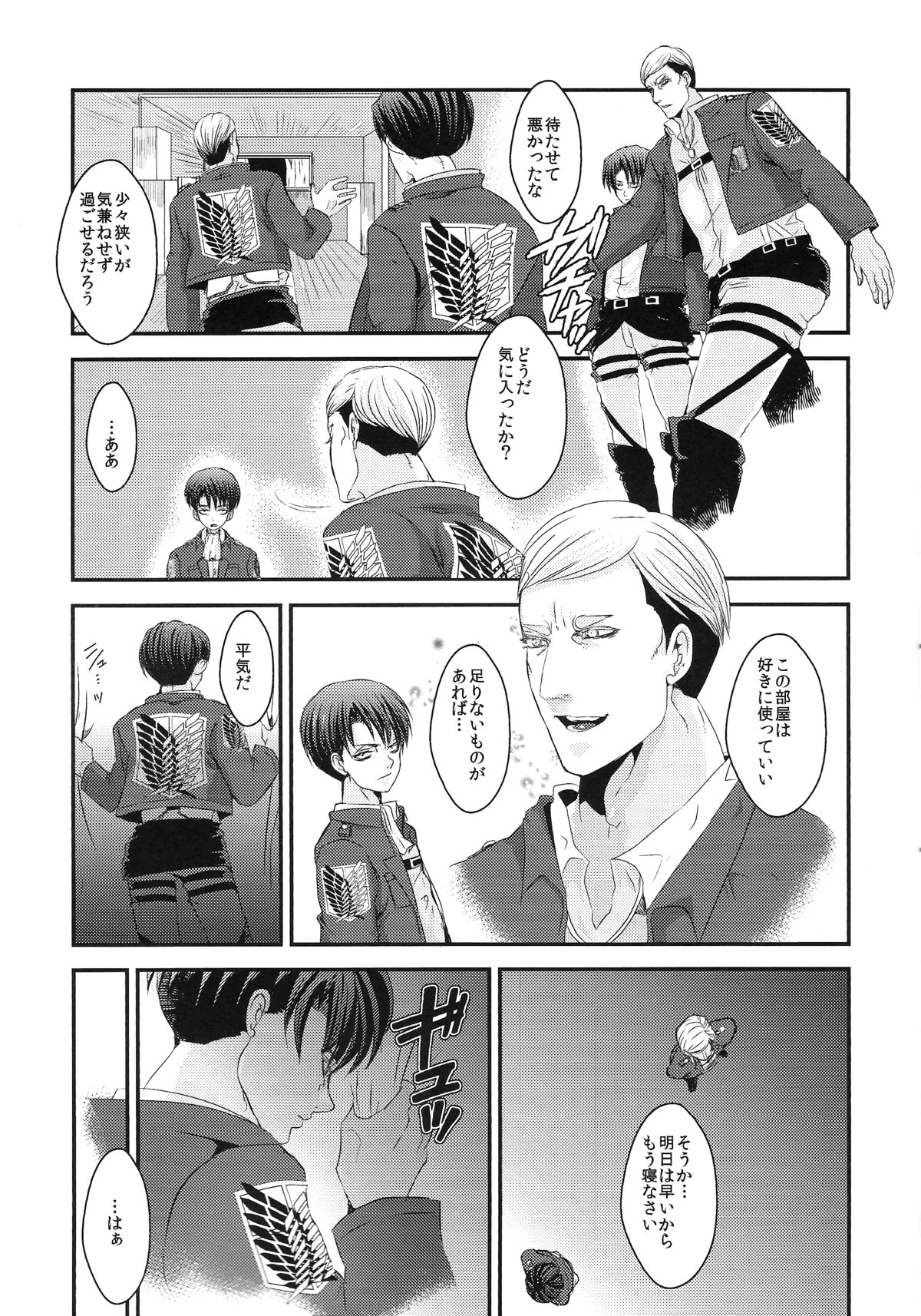 Ore no Kangaeta Ichiban Kantan na Kaiketsu Houhou o Warau Yatsu Korosu page 7 full