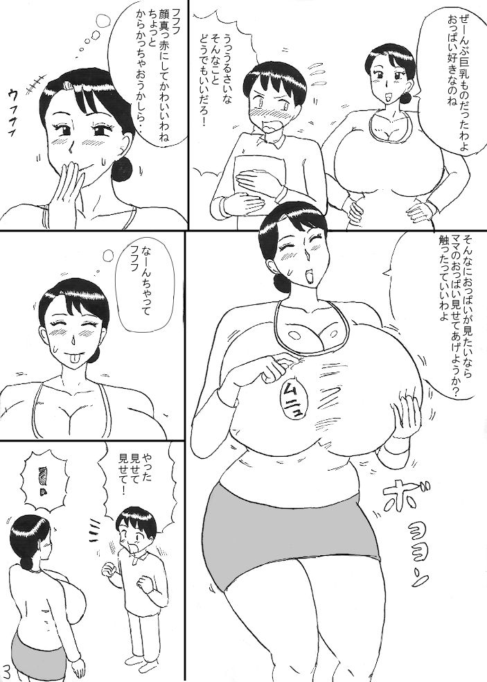 Bakunyuu Mama Manga page 3 full