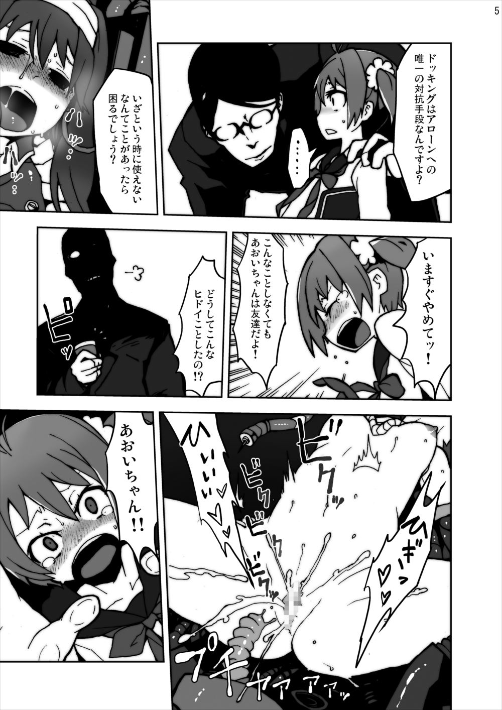 Vividred Jikkenshitsu page 4 full