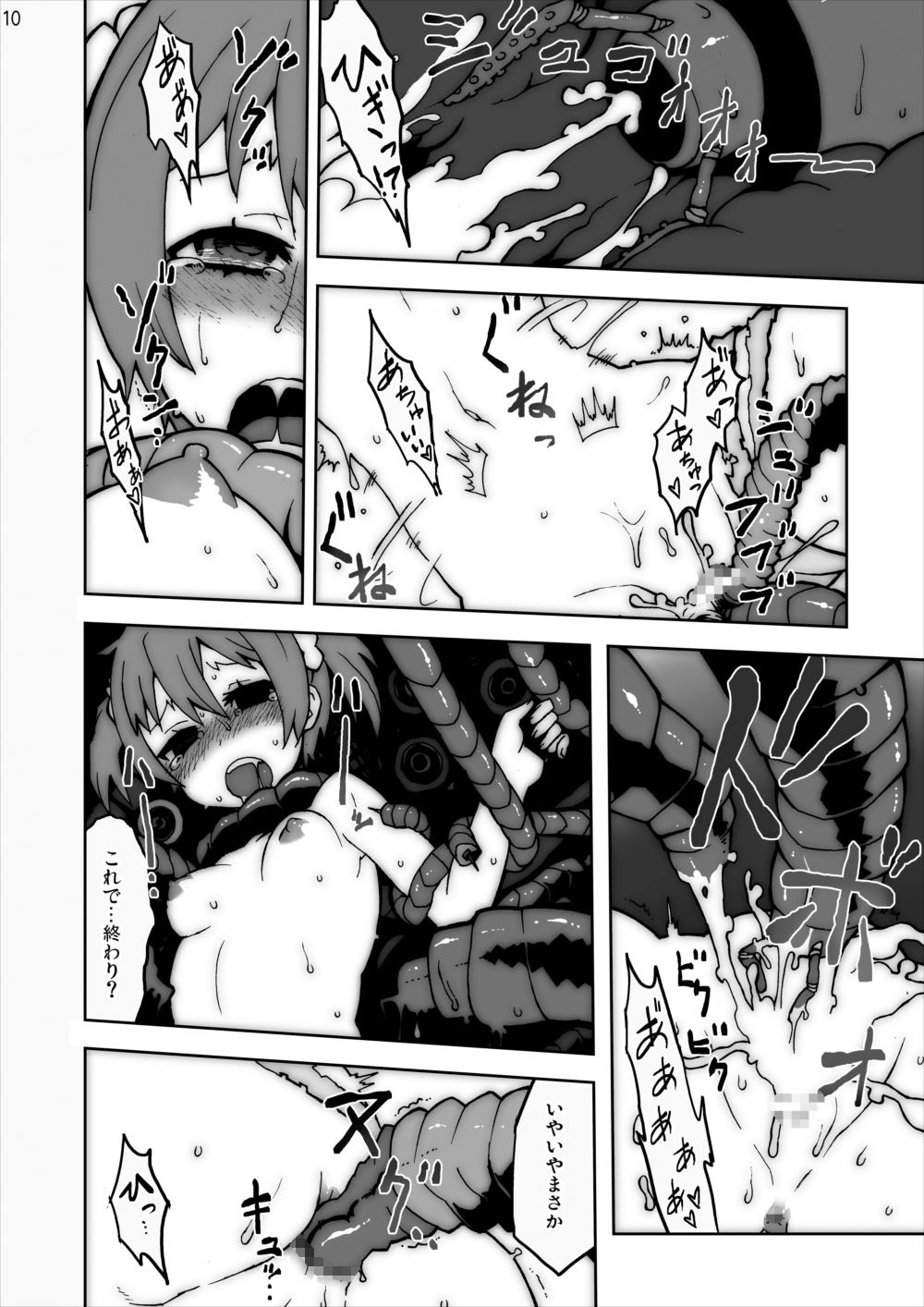 Vividred Jikkenshitsu page 9 full