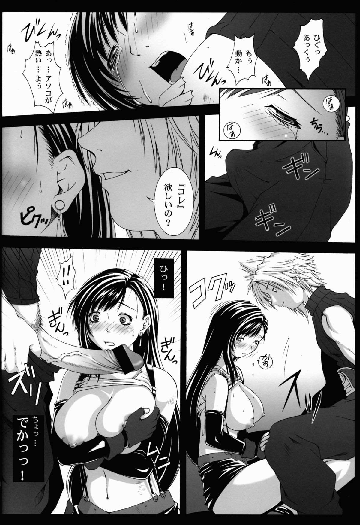 FF Naburu Reunion 3 page 10 full