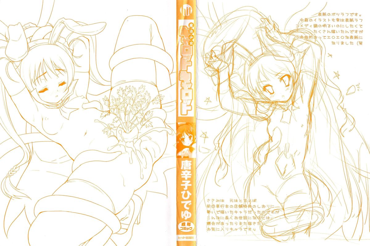 Mahou Shoujo Carrot Carrot - Magic Girl Carrot Carrot page 2 full