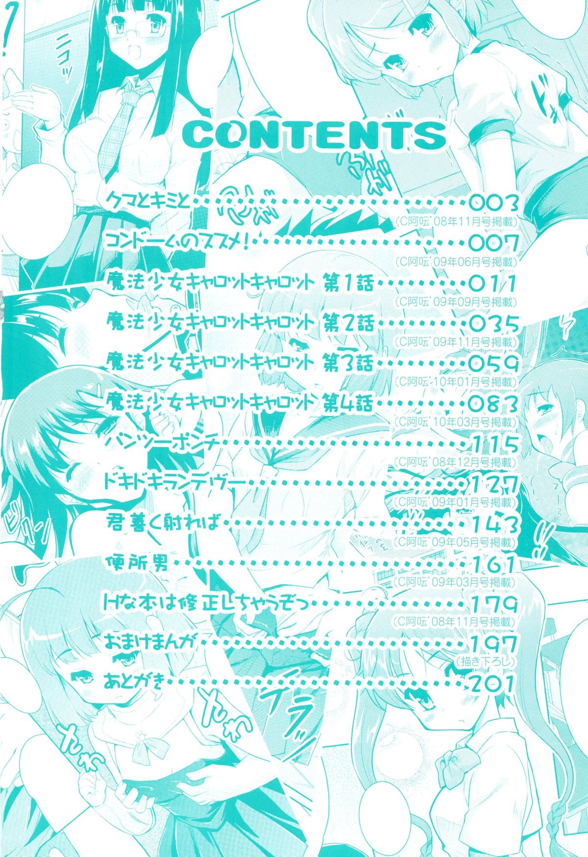 Mahou Shoujo Carrot Carrot - Magic Girl Carrot Carrot page 4 full