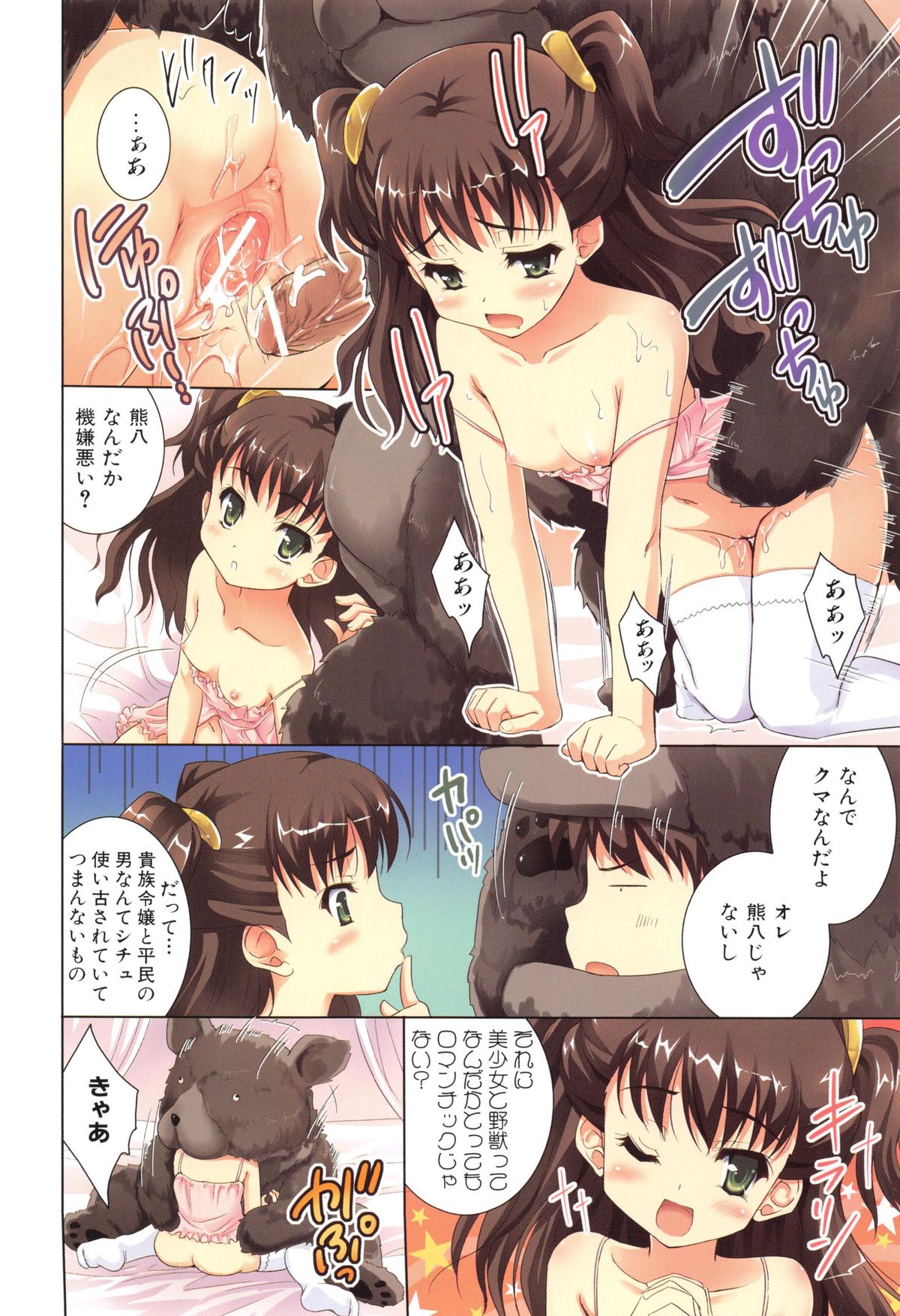 Mahou Shoujo Carrot Carrot - Magic Girl Carrot Carrot page 6 full