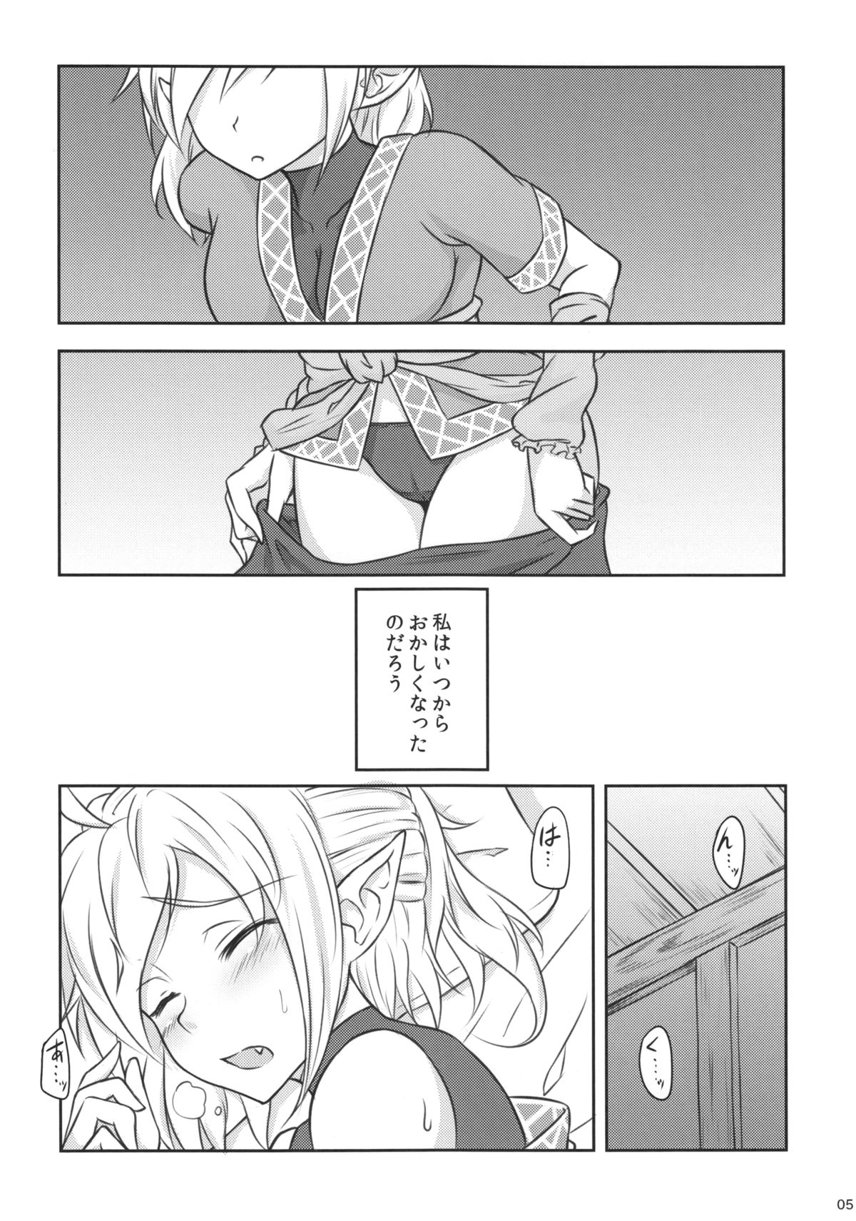 LoveSickness × Envy page 4 full