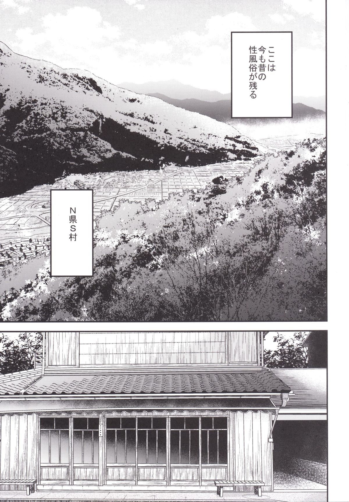 Mukashi Ecchi 5 Koushoku Zuma - Tane Morai Rankou Hen page 4 full