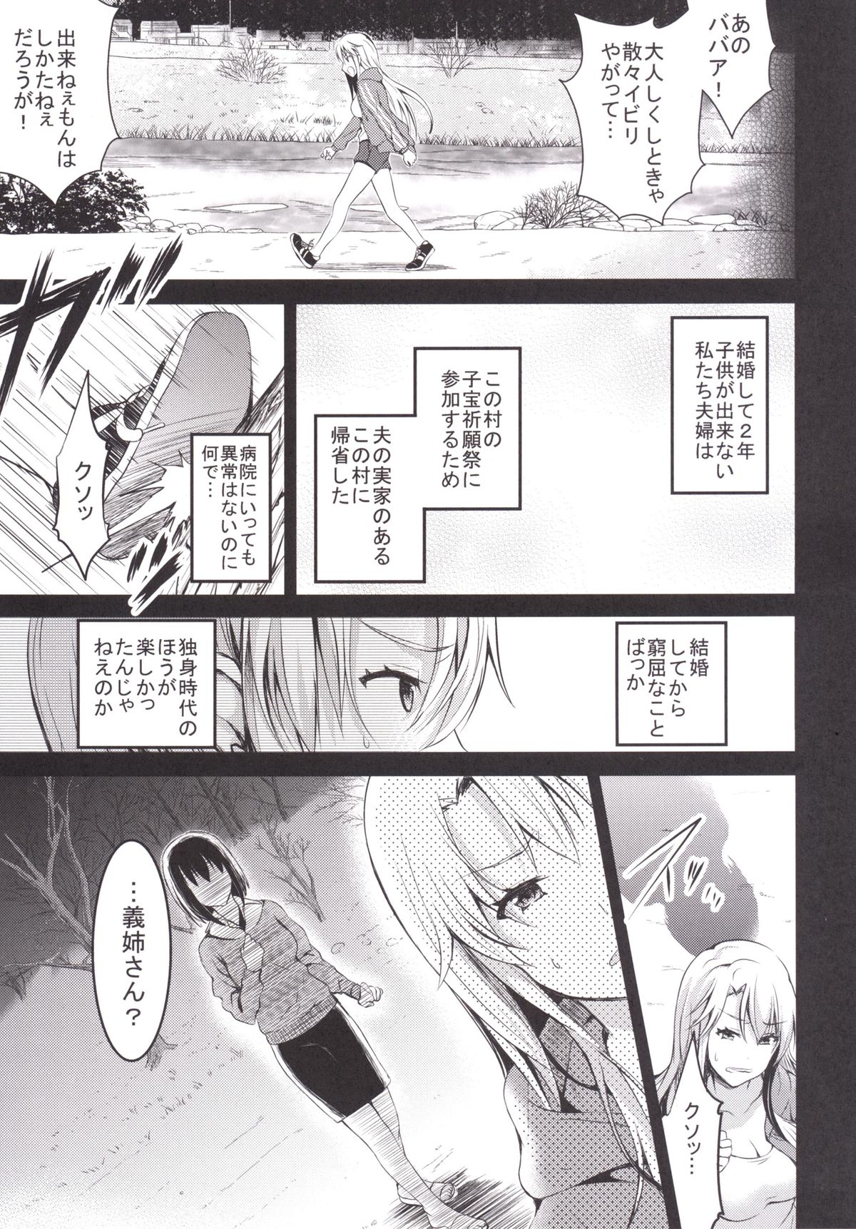 Mukashi Ecchi 5 Koushoku Zuma - Tane Morai Rankou Hen page 8 full