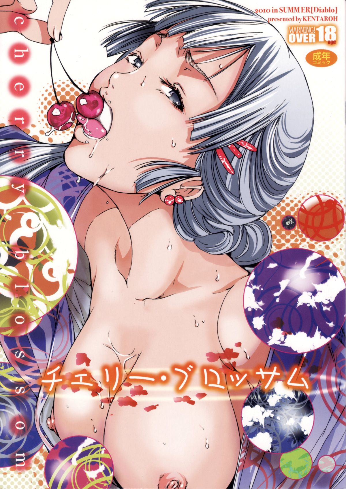 cherry blossom page 1 full