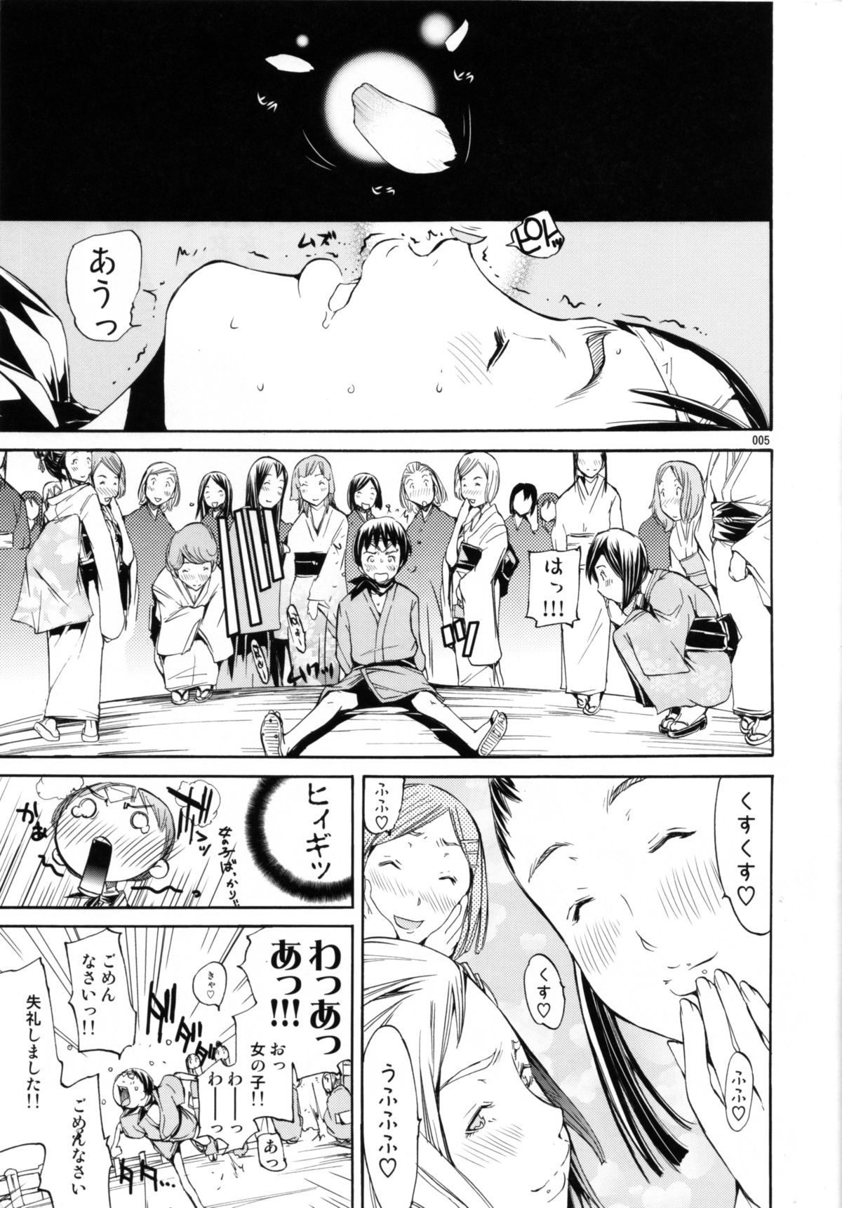 cherry blossom page 4 full