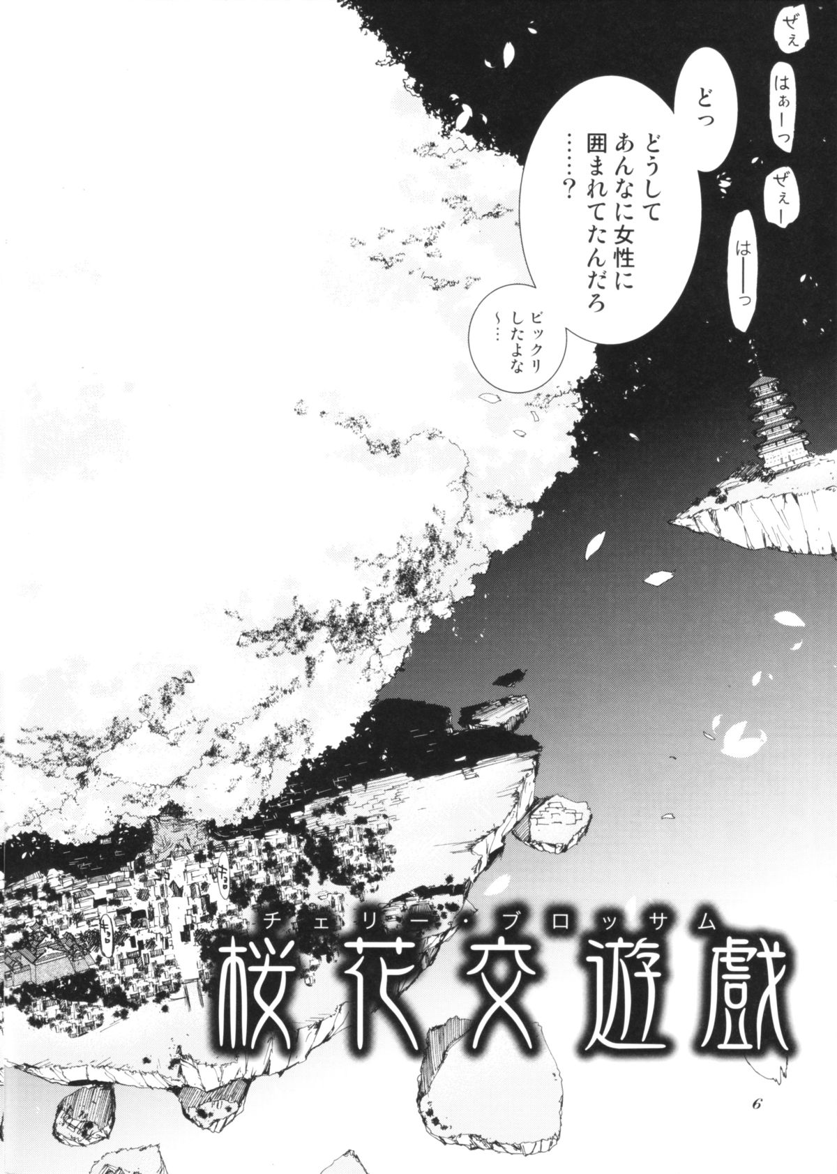 cherry blossom page 5 full