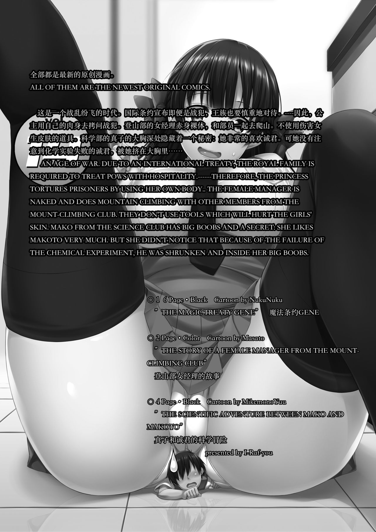 Microne Magazine Vol.14 page 2 full