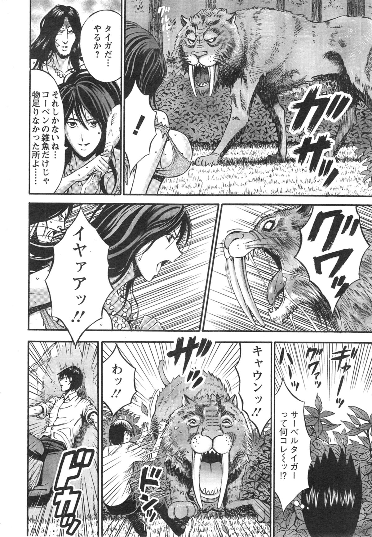 Action Pizazz DX 2013-11 page 10 full