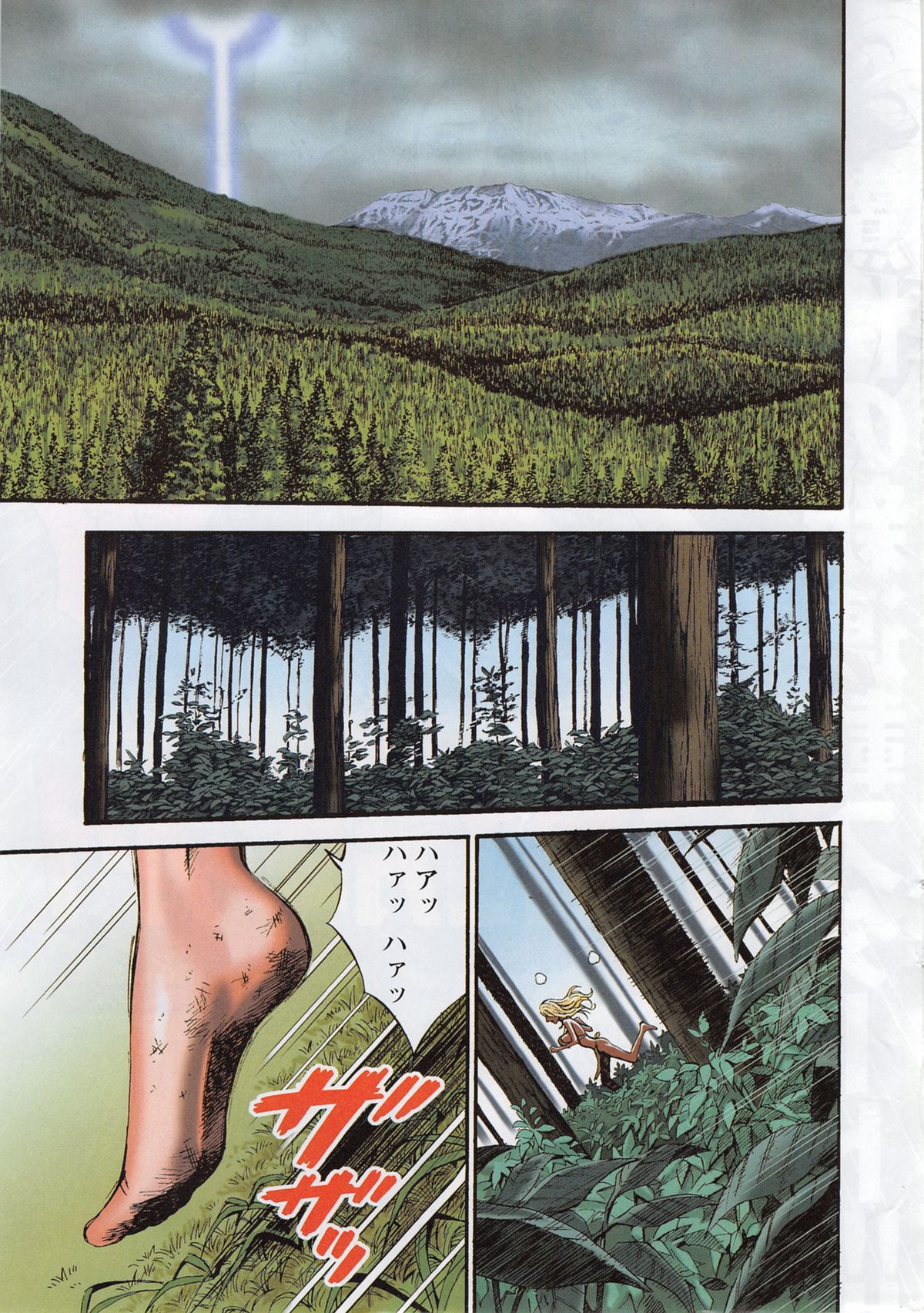 Action Pizazz DX 2013-11 page 3 full