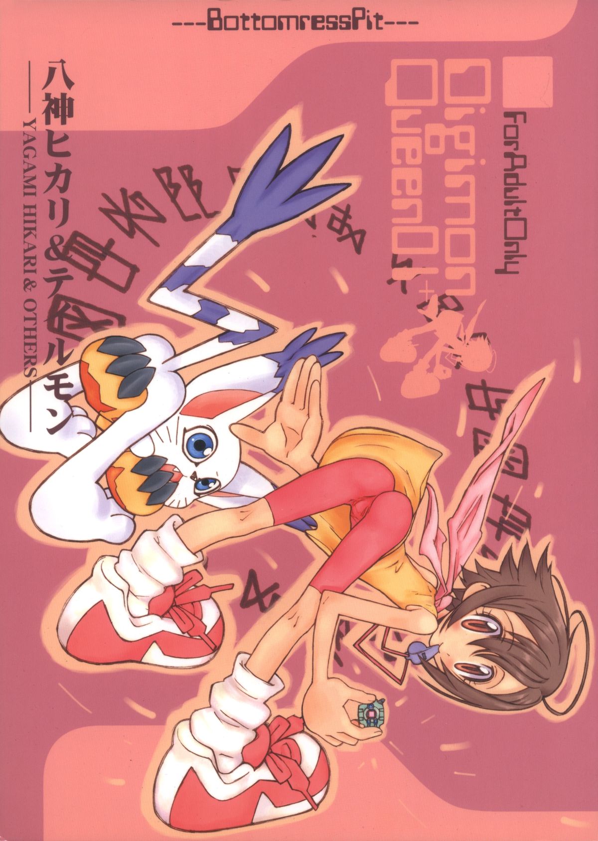 Digimon Queen 01+ page 1 full