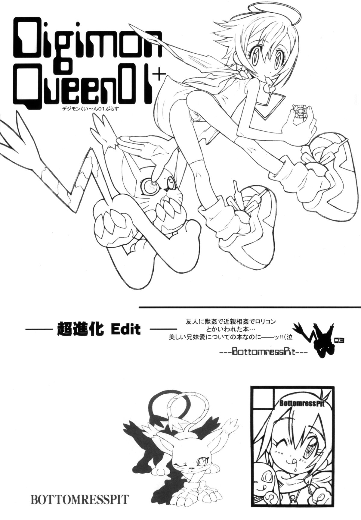 Digimon Queen 01+ page 3 full