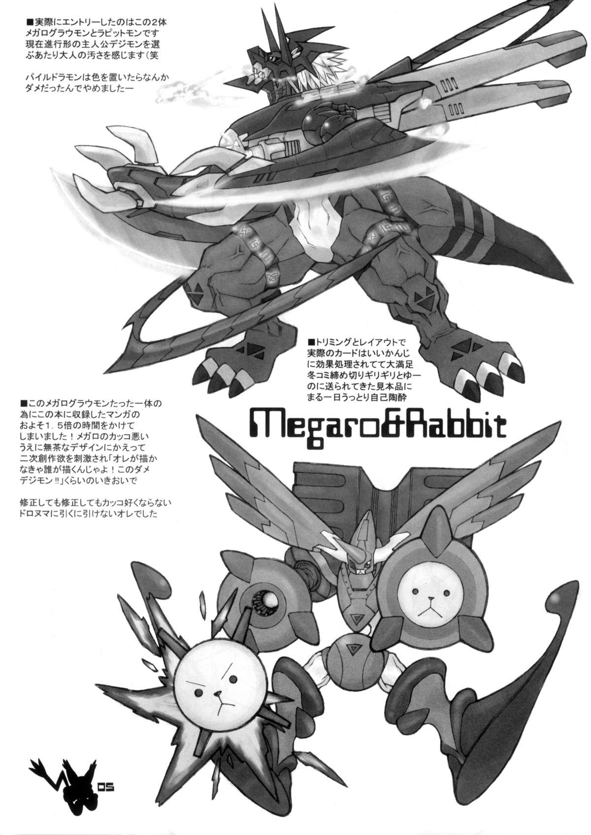 Digimon Queen 01+ page 5 full