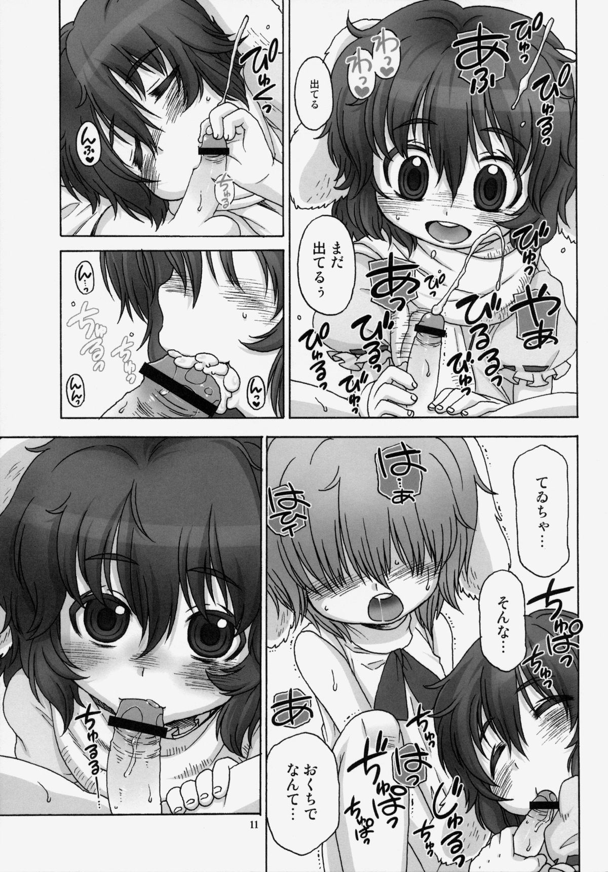 Omoidasenaku naru Sono Hi made page 10 full